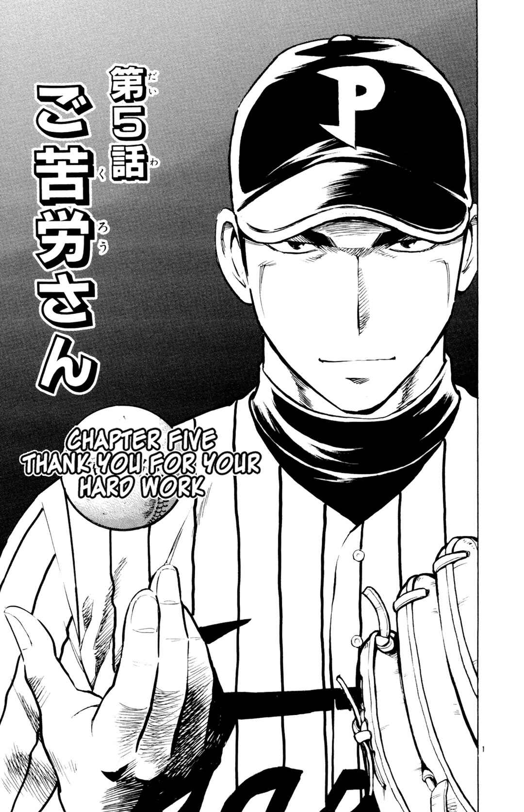 Major Chapter 592 - Page 1