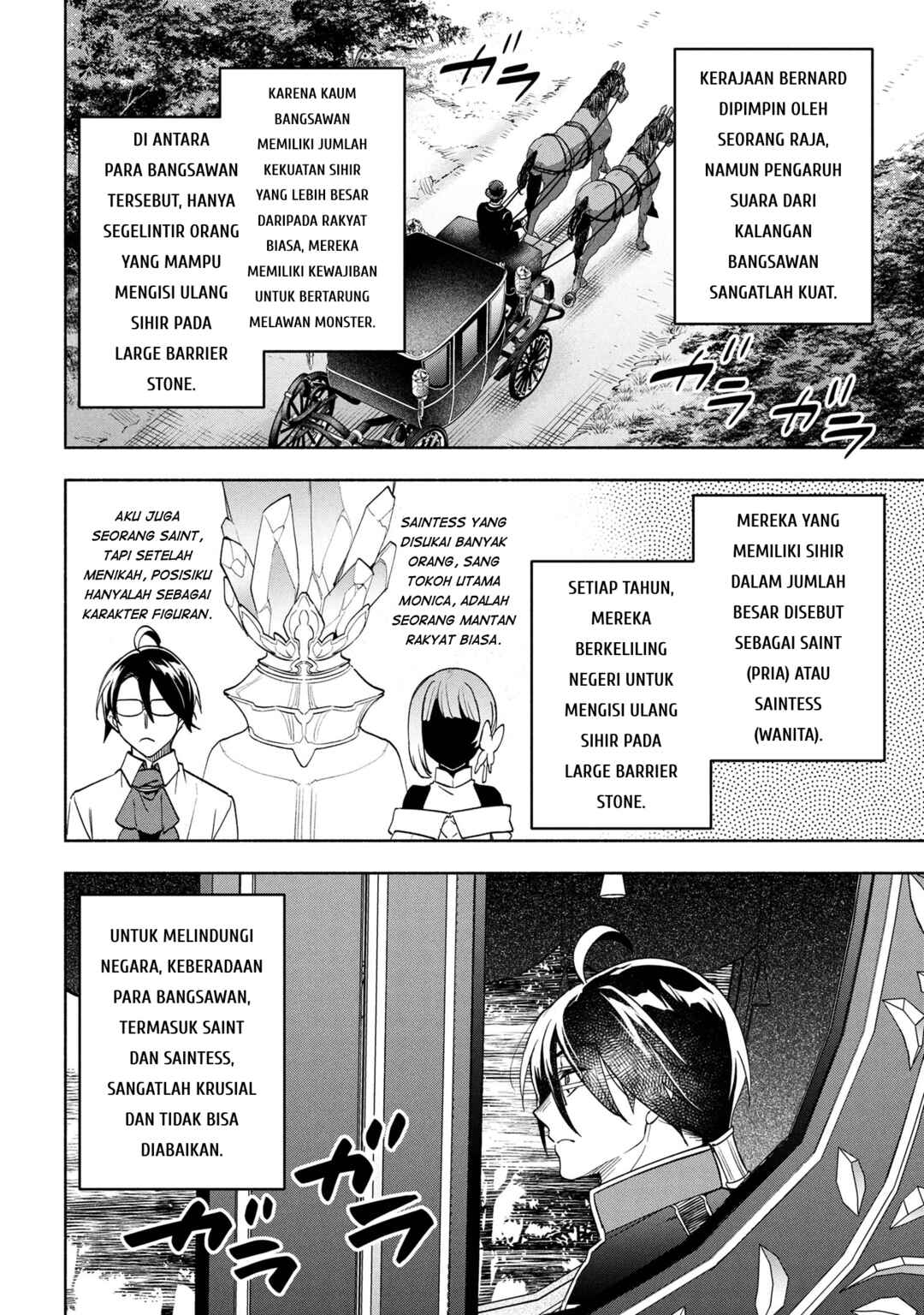 Ore no Manamusume wa Akuyaku Reijou Chapter 3 - Page 12