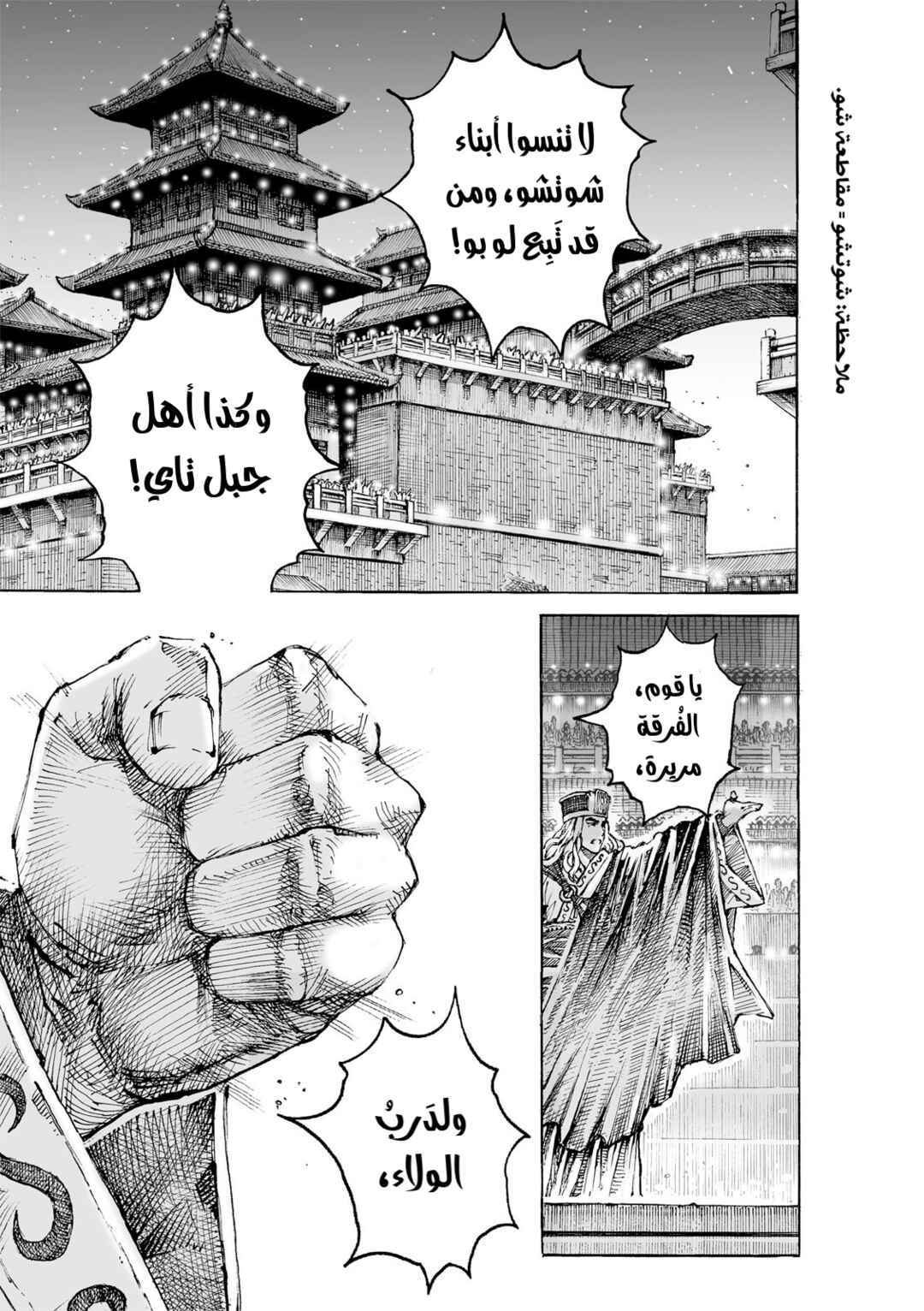 Huǒfèng Liáoyuán Chapter 616 - Page 14