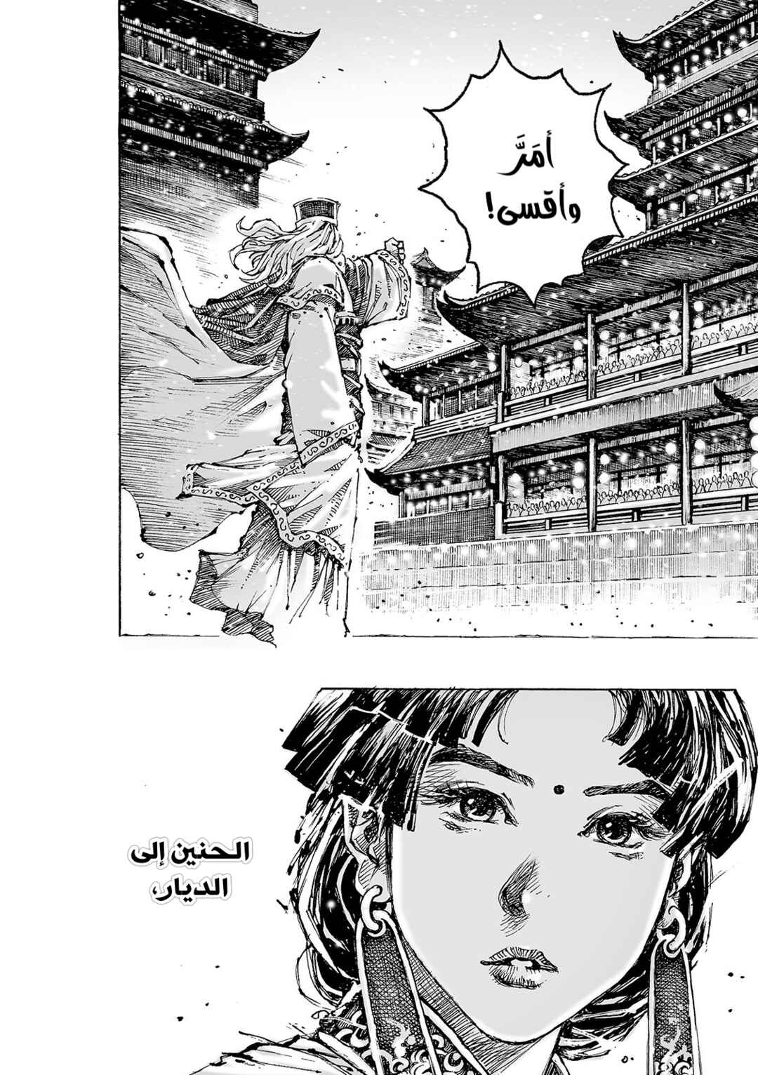 Huǒfèng Liáoyuán Chapter 616 - Page 15