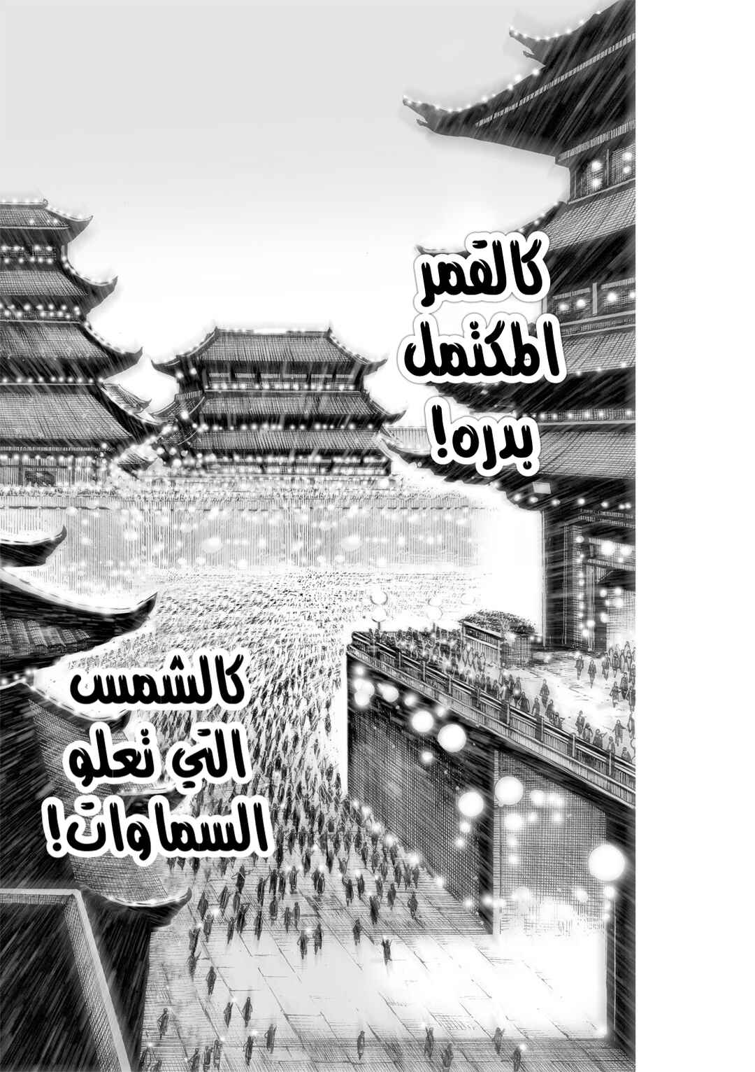 Huǒfèng Liáoyuán Chapter 616 - Page 18