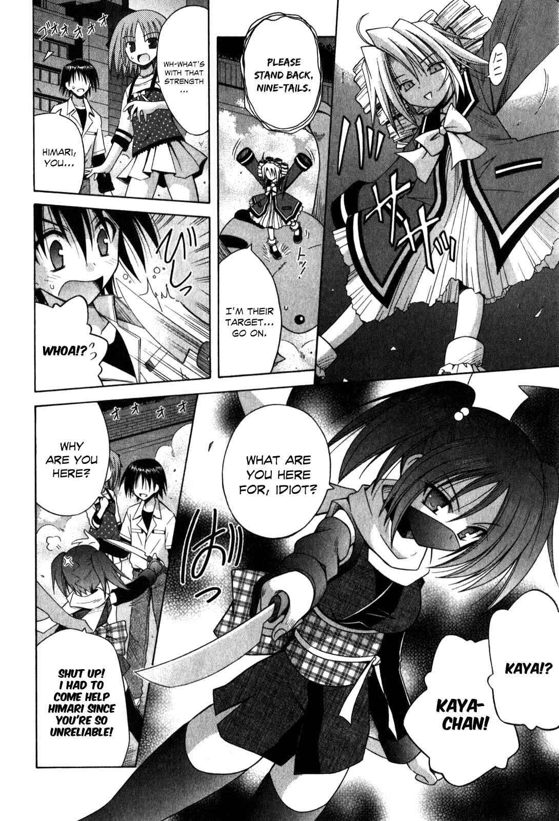 Omamori Himari Chapter 58 - Page 15