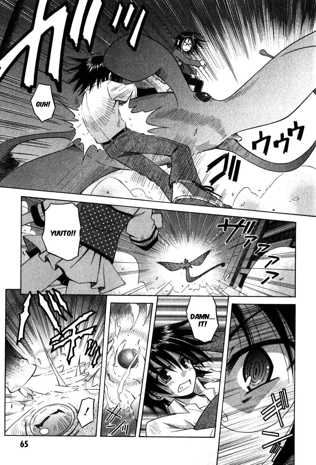 Omamori Himari Chapter 58 - Page 18