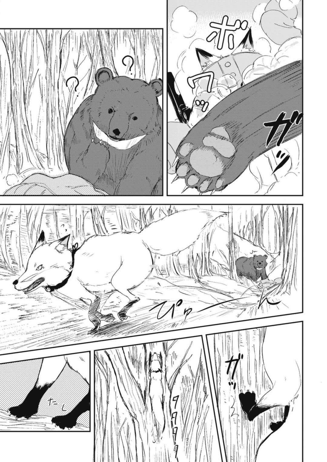 Kitsune no Oyome-chan Chapter 27 - Page 15