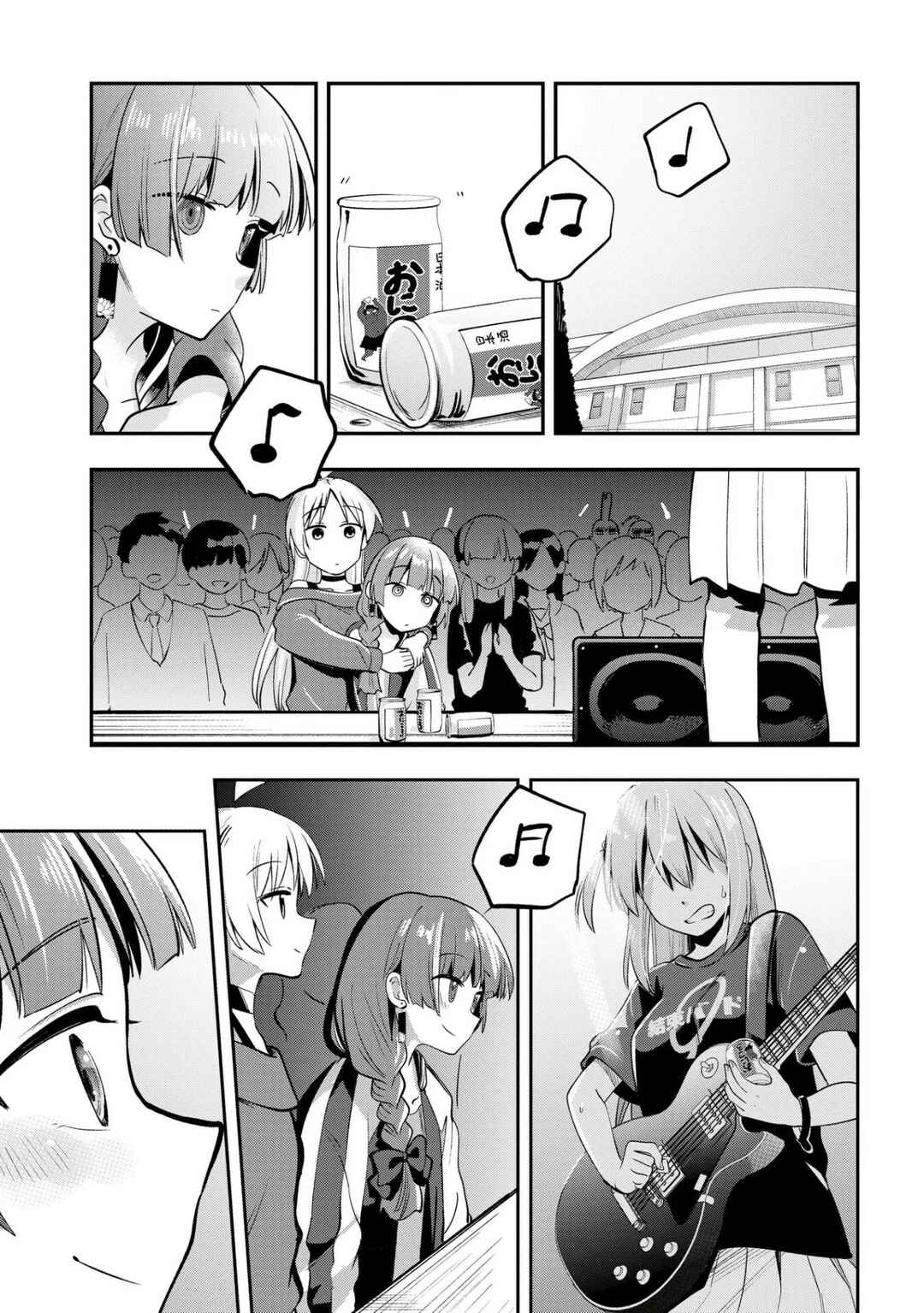 Bocchi the Rock! Gaiden: Hiroi Kikuri no Fukazake Nikki Chapter 11 - Page 19
