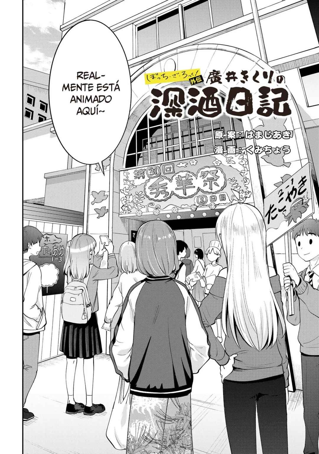 Bocchi the Rock! Gaiden: Hiroi Kikuri no Fukazake Nikki Chapter 11 - Page 4