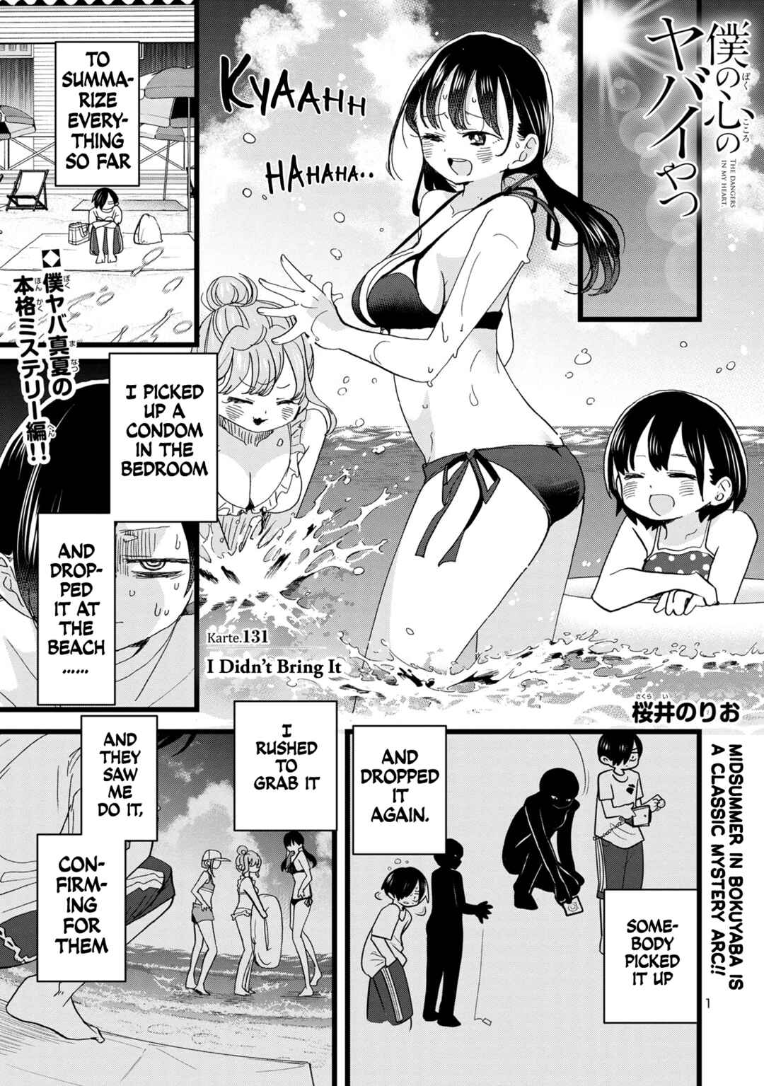 Boku no Kokoro no Yabai Yatsu Chapter 131 - Page 2