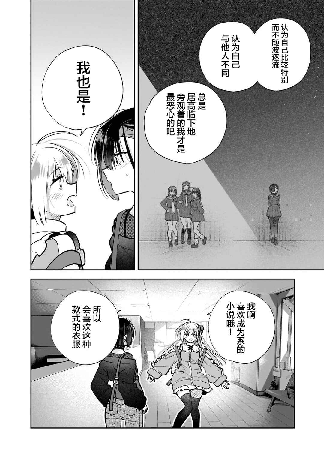 Mahou wa Isekai ni Oite Kimashita. ~Tensai Madoushi Datta Imouto no Yowakute New Game~ Chapter 7 - Page 16