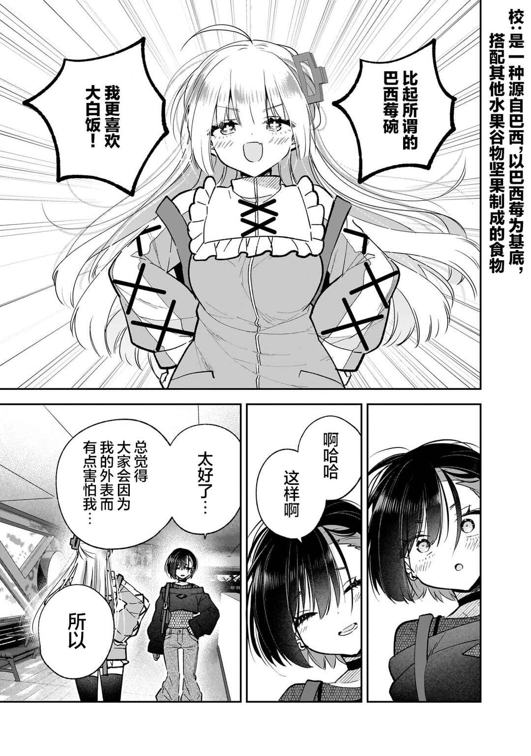 Mahou wa Isekai ni Oite Kimashita. ~Tensai Madoushi Datta Imouto no Yowakute New Game~ Chapter 7 - Page 17