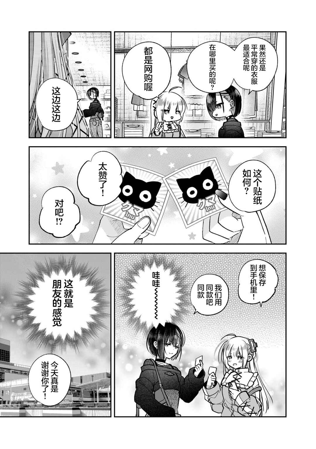 Mahou wa Isekai ni Oite Kimashita. ~Tensai Madoushi Datta Imouto no Yowakute New Game~ Chapter 7 - Page 21