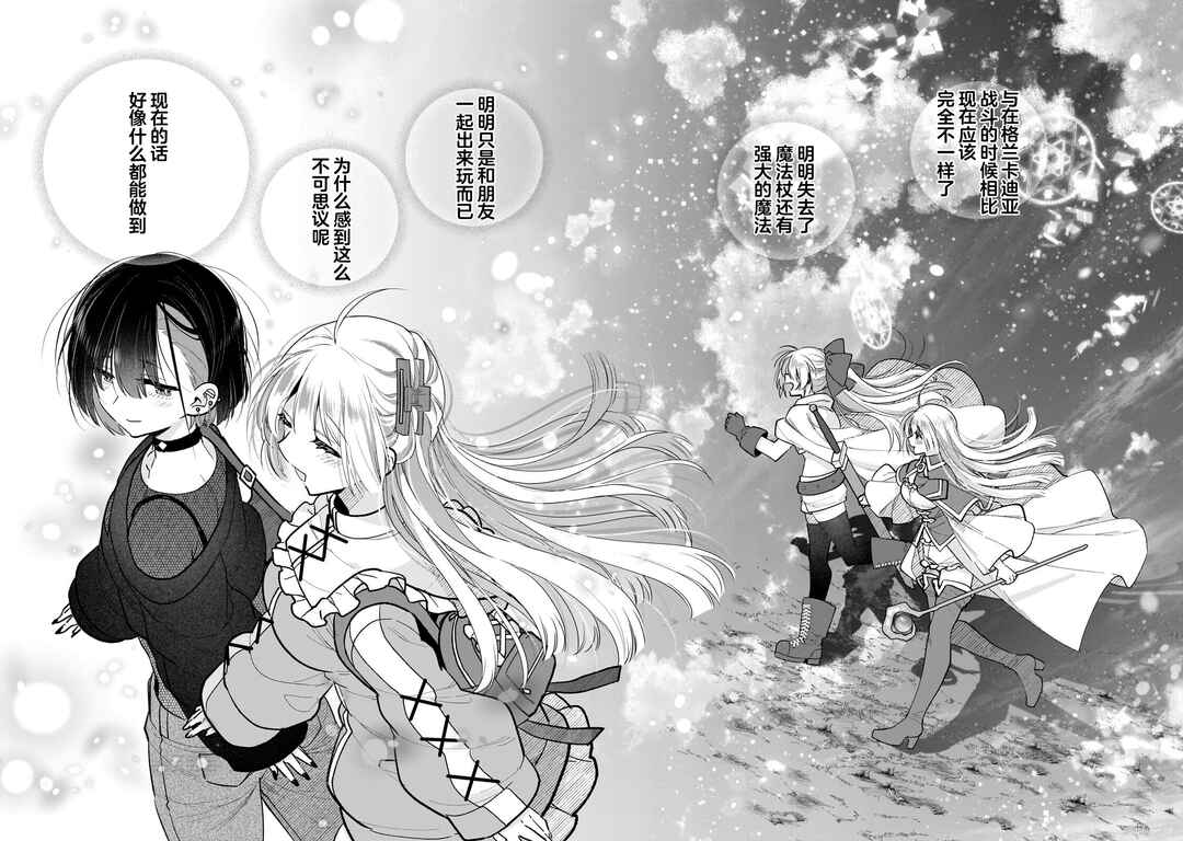 Mahou wa Isekai ni Oite Kimashita. ~Tensai Madoushi Datta Imouto no Yowakute New Game~ Chapter 7 - Page 24
