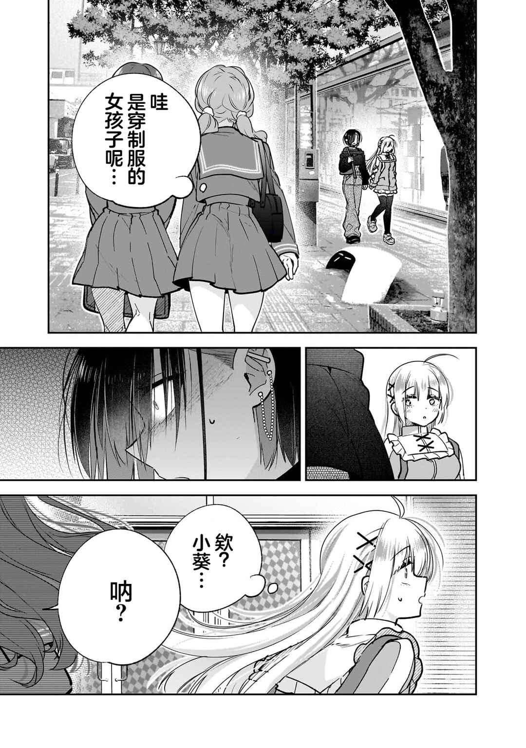 Mahou wa Isekai ni Oite Kimashita. ~Tensai Madoushi Datta Imouto no Yowakute New Game~ Chapter 7 - Page 26