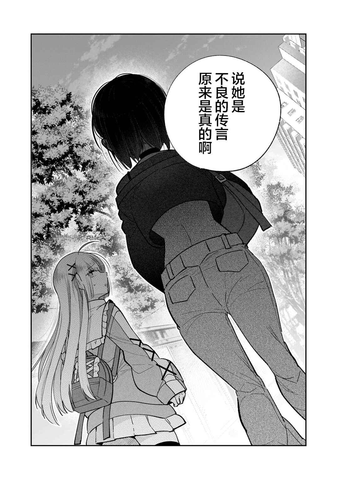 Mahou wa Isekai ni Oite Kimashita. ~Tensai Madoushi Datta Imouto no Yowakute New Game~ Chapter 7 - Page 28