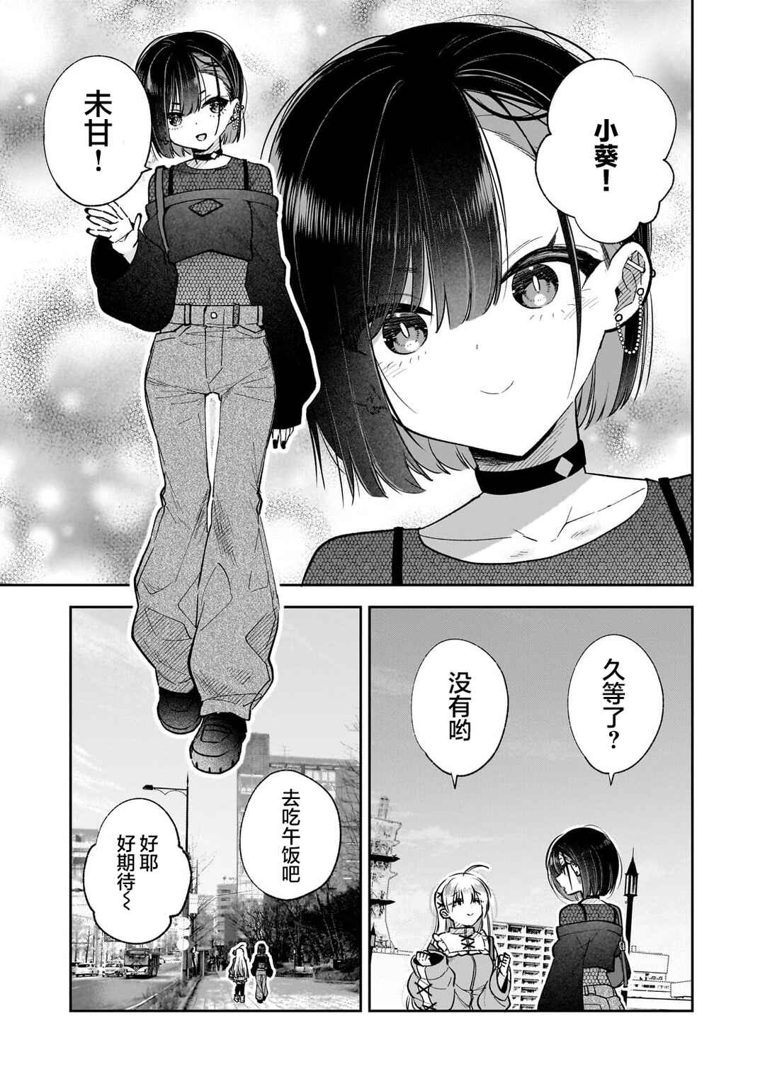 Mahou wa Isekai ni Oite Kimashita. ~Tensai Madoushi Datta Imouto no Yowakute New Game~ Chapter 7 - Page 5