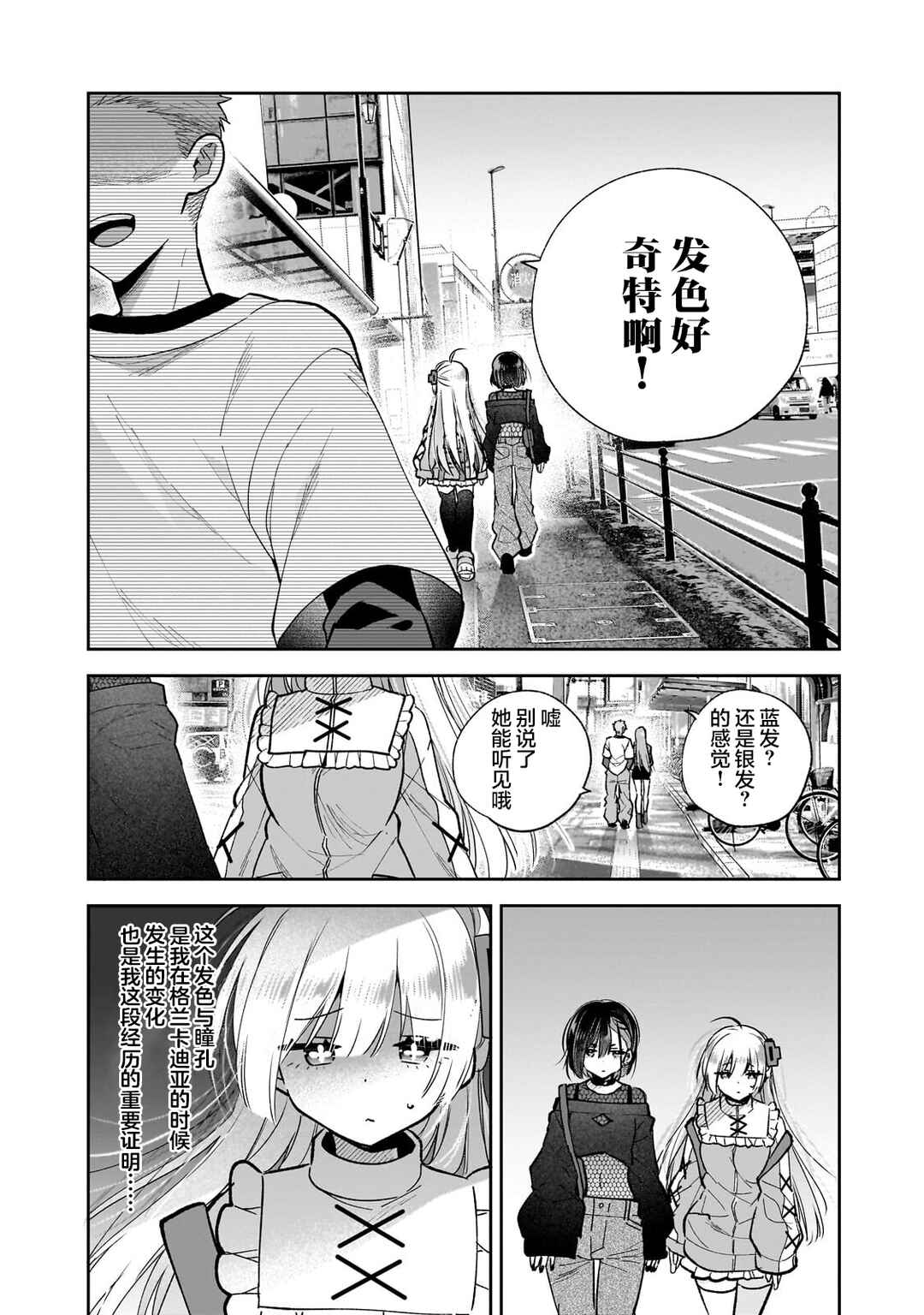 Mahou wa Isekai ni Oite Kimashita. ~Tensai Madoushi Datta Imouto no Yowakute New Game~ Chapter 7 - Page 8