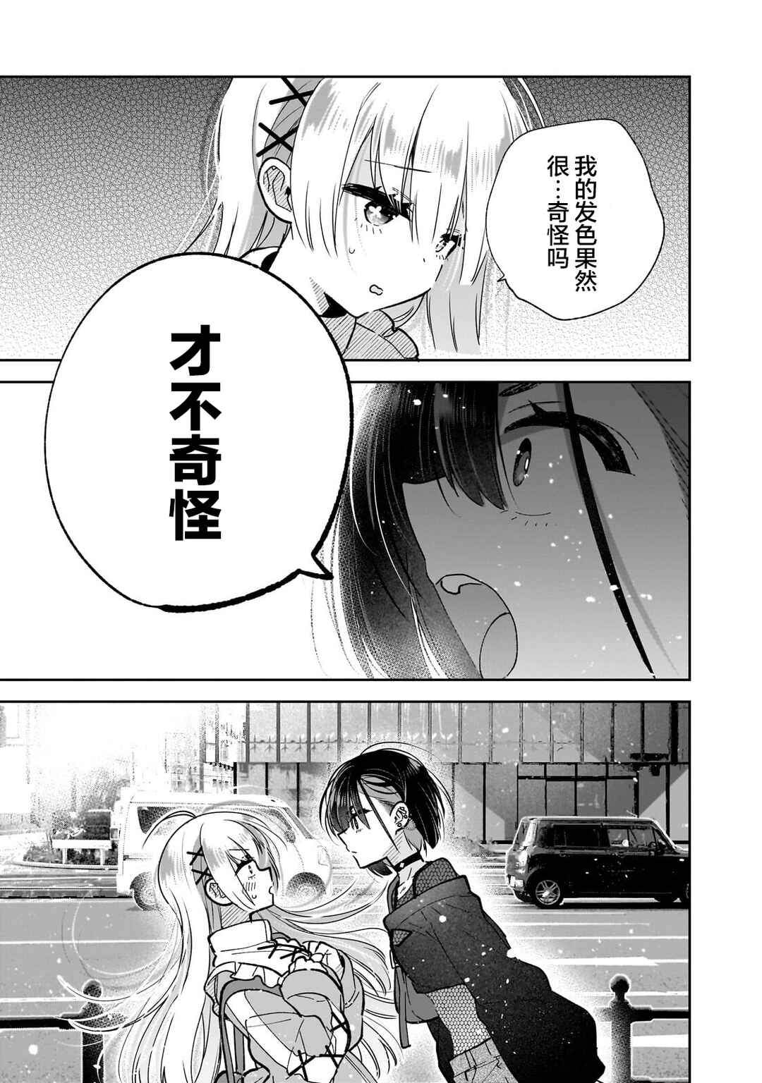 Mahou wa Isekai ni Oite Kimashita. ~Tensai Madoushi Datta Imouto no Yowakute New Game~ Chapter 7 - Page 9