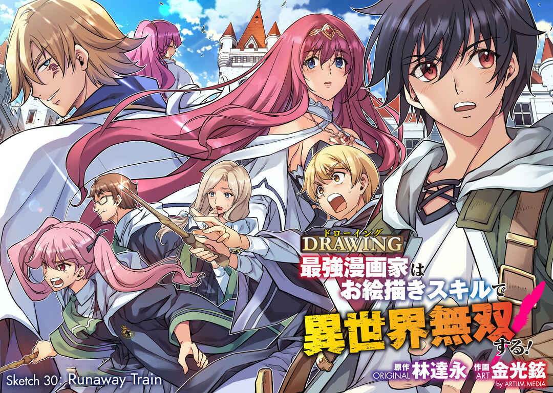 Drawing - Saikyou Mangaka wa Oekaki Skill de Isekai Musou Suru! Chapter 30 - Page 2