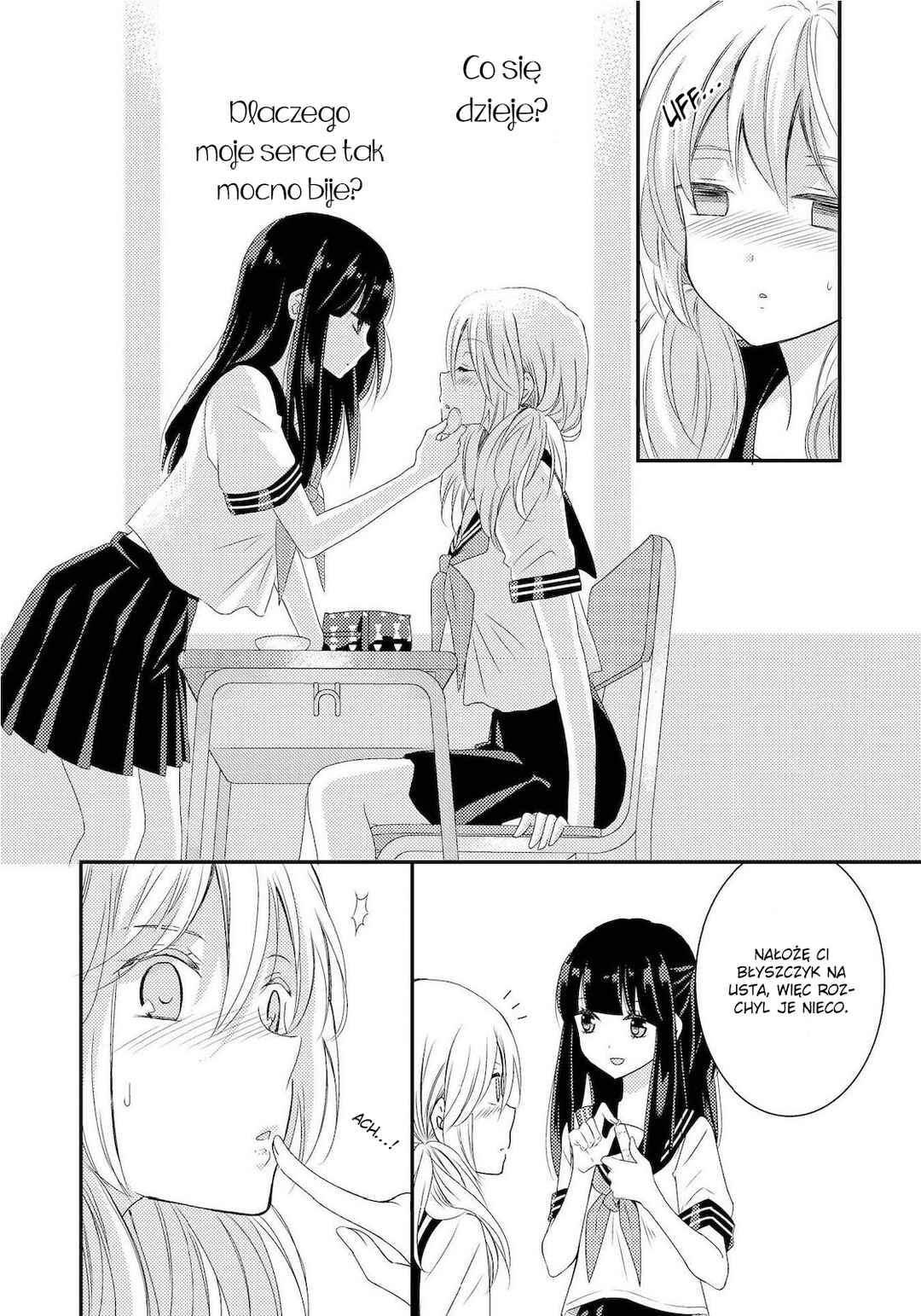 Netsuzou Trap - NTR Chapter 12.5 - Page 5