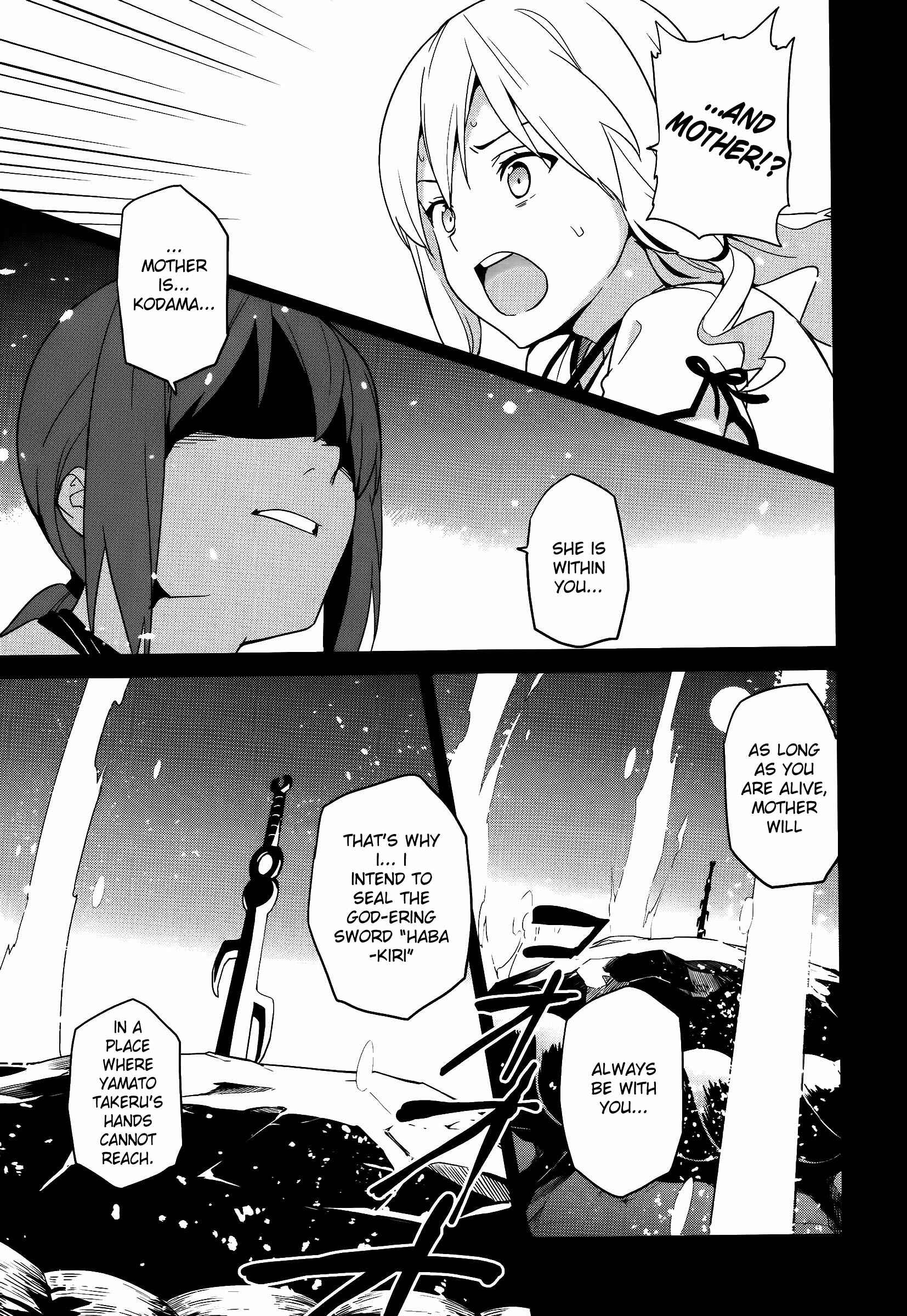 Maken-Ki! Chapter 52 - Page 13
