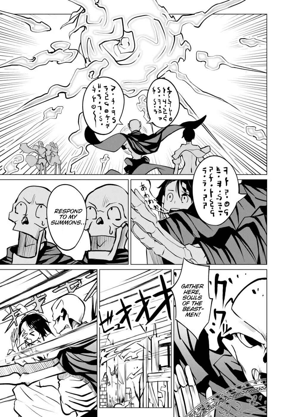 Yuusha Party wo Oidasareta Shiryou Majutsushi wa Lich ni Natte Maou-gun de Daisukina Kenkyuu Life wo Okuru Chapter 3 - Page 3