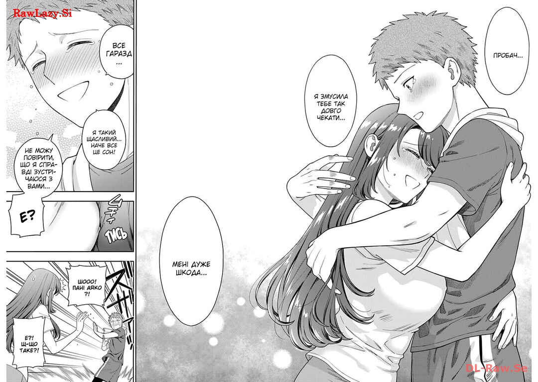 Musume Janakute Mama ga Suki nano!? Chapter 25 - Page 16