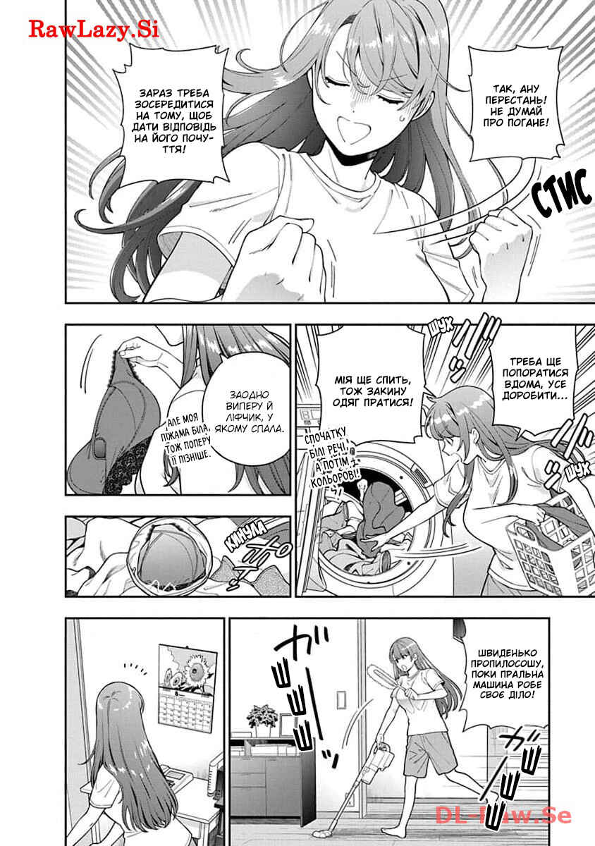 Musume Janakute Mama ga Suki nano!? Chapter 25 - Page 2