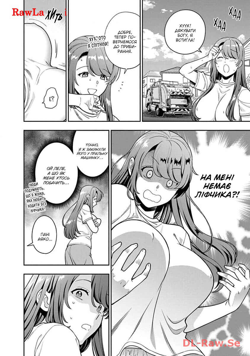 Musume Janakute Mama ga Suki nano!? Chapter 25 - Page 4