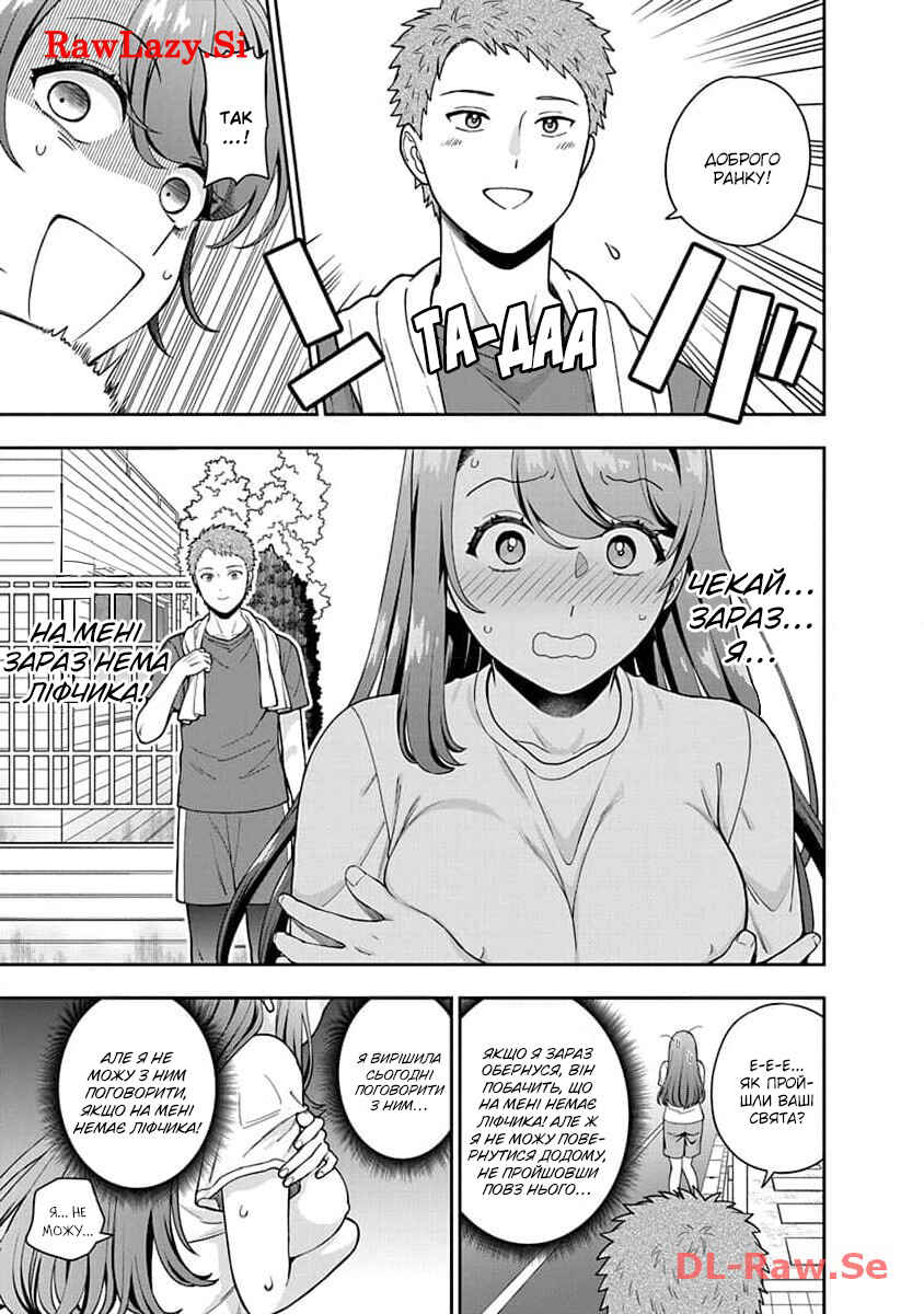 Musume Janakute Mama ga Suki nano!? Chapter 25 - Page 5
