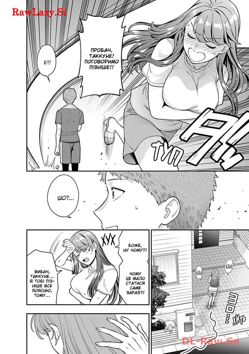Musume Janakute Mama ga Suki nano!? Chapter 25 - Page 6