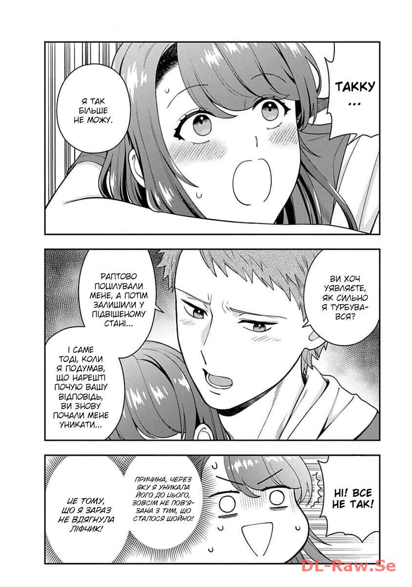 Musume Janakute Mama ga Suki nano!? Chapter 25 - Page 8