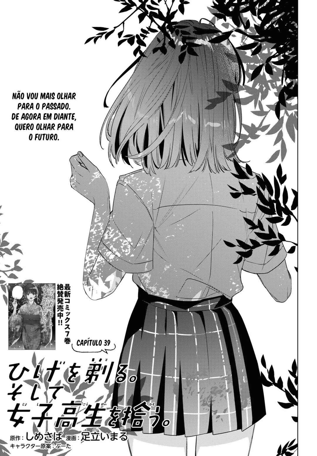 Hige o Soru. Soshite Joshikousei o Hirou. Chapter 39 - Page 2