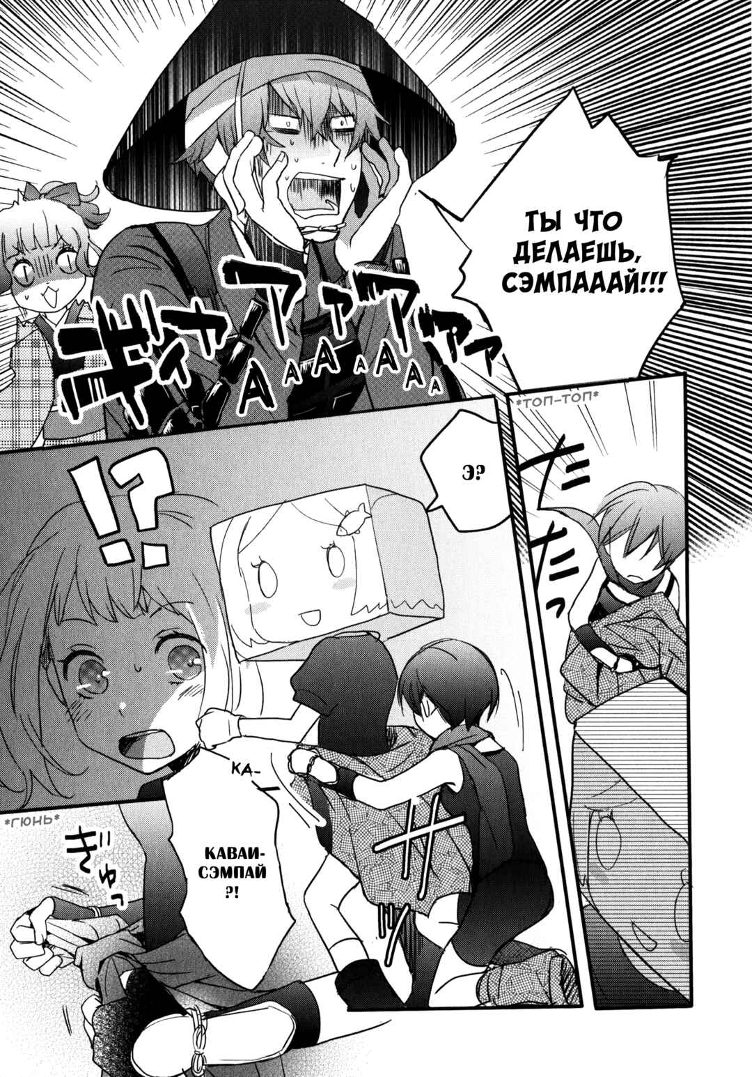 Bokura wa Minna Kawai-sou Chapter 9 - Page 15