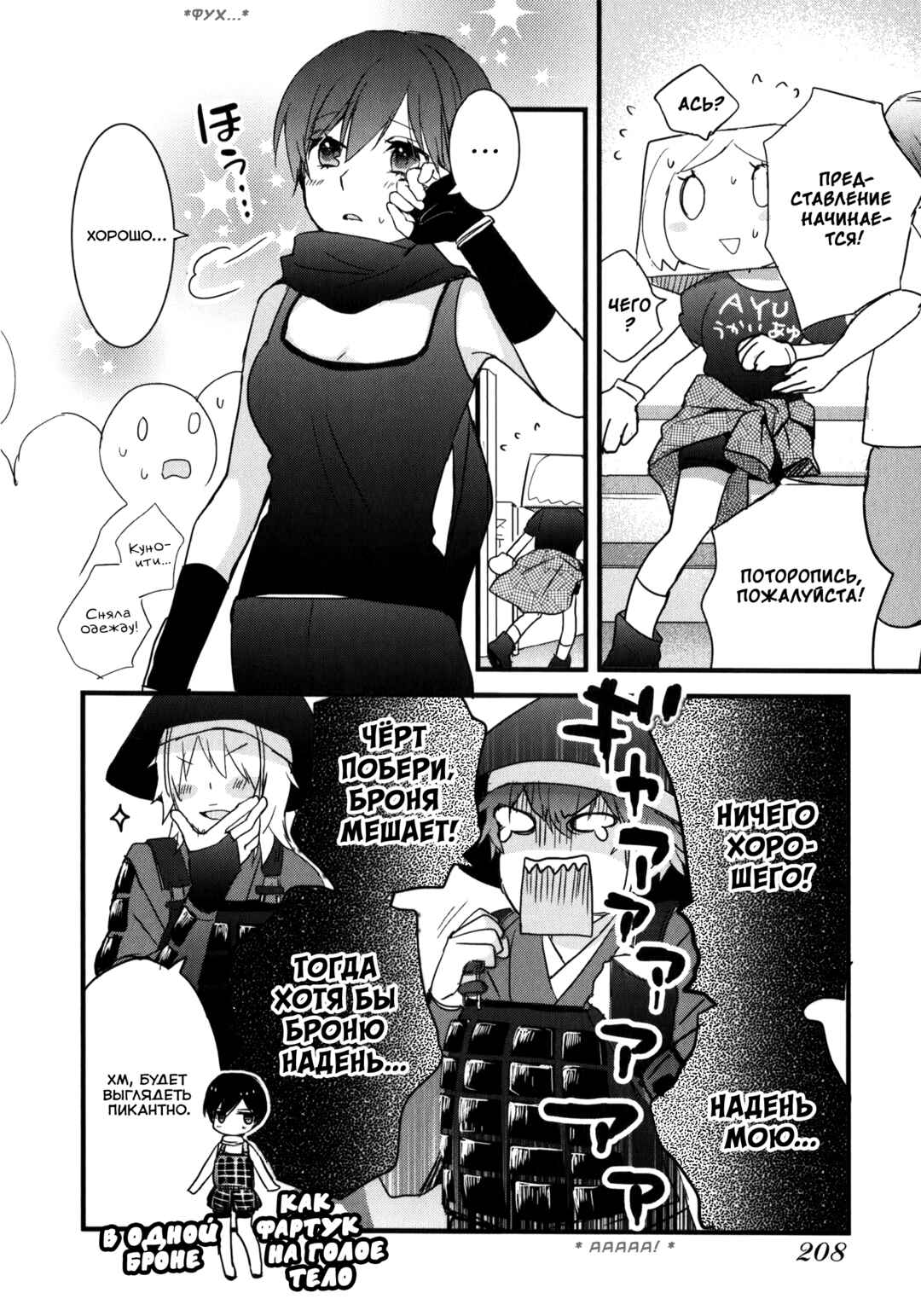 Bokura wa Minna Kawai-sou Chapter 9 - Page 16