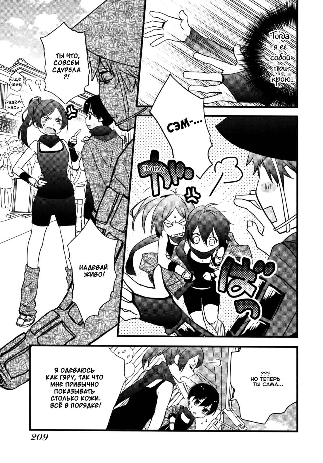 Bokura wa Minna Kawai-sou Chapter 9 - Page 17