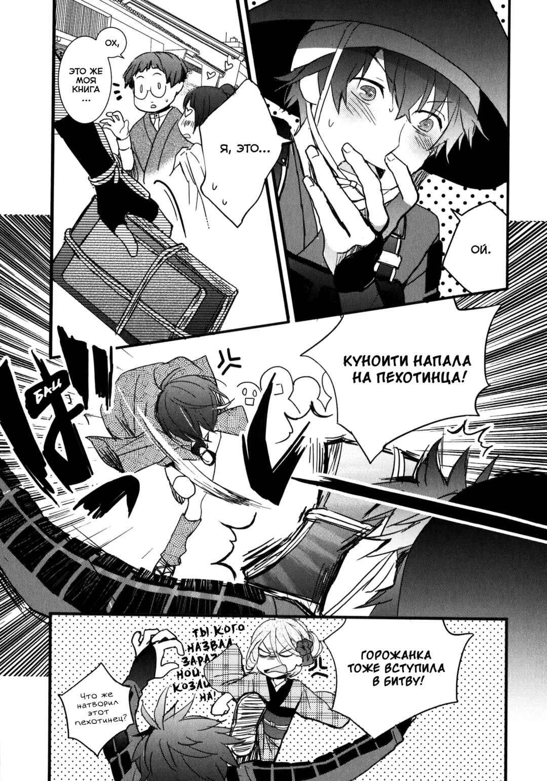 Bokura wa Minna Kawai-sou Chapter 9 - Page 21