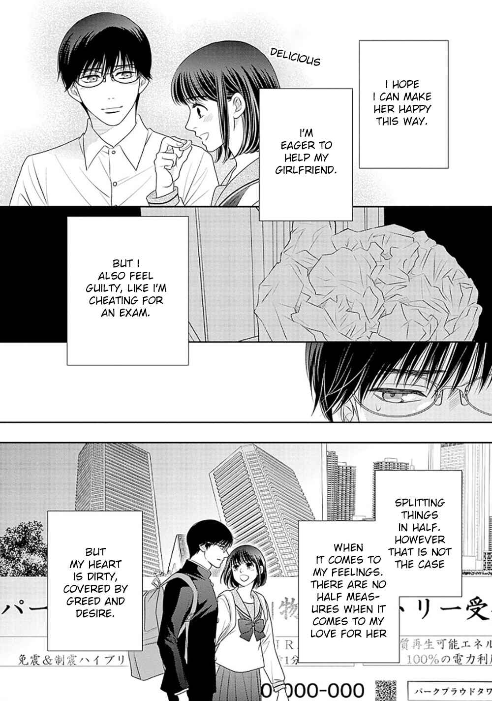 200m Saki no Netsu Chapter 16.5 - Page 25