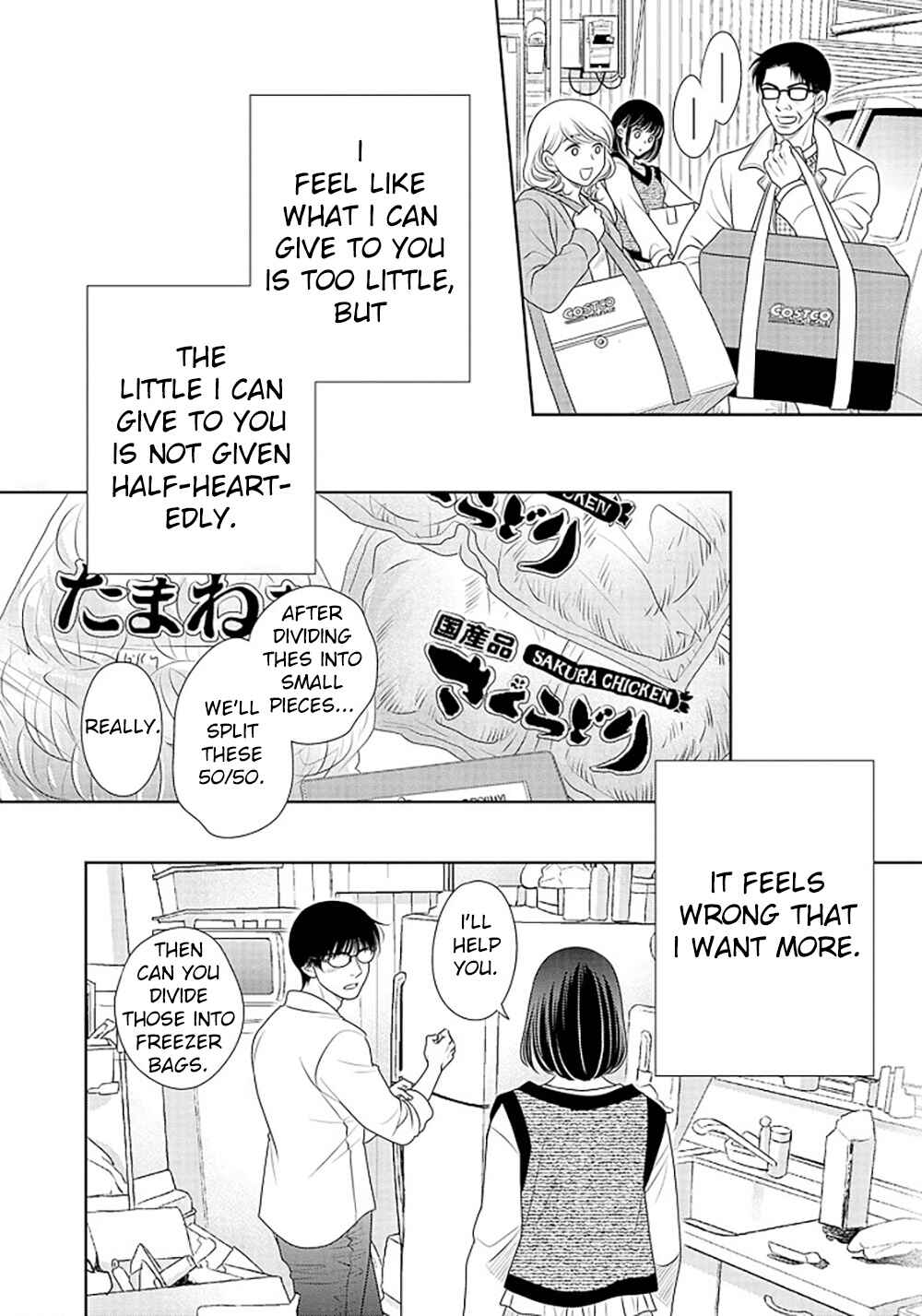 200m Saki no Netsu Chapter 16.5 - Page 39