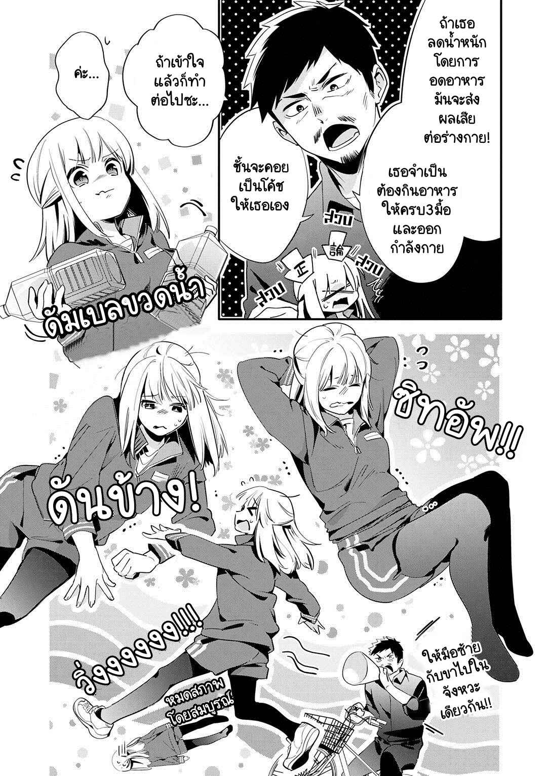 Oji-san ga Joshi●sei ni Warui Koto wo Oshieru Hanashi Chapter 23 - Page 13