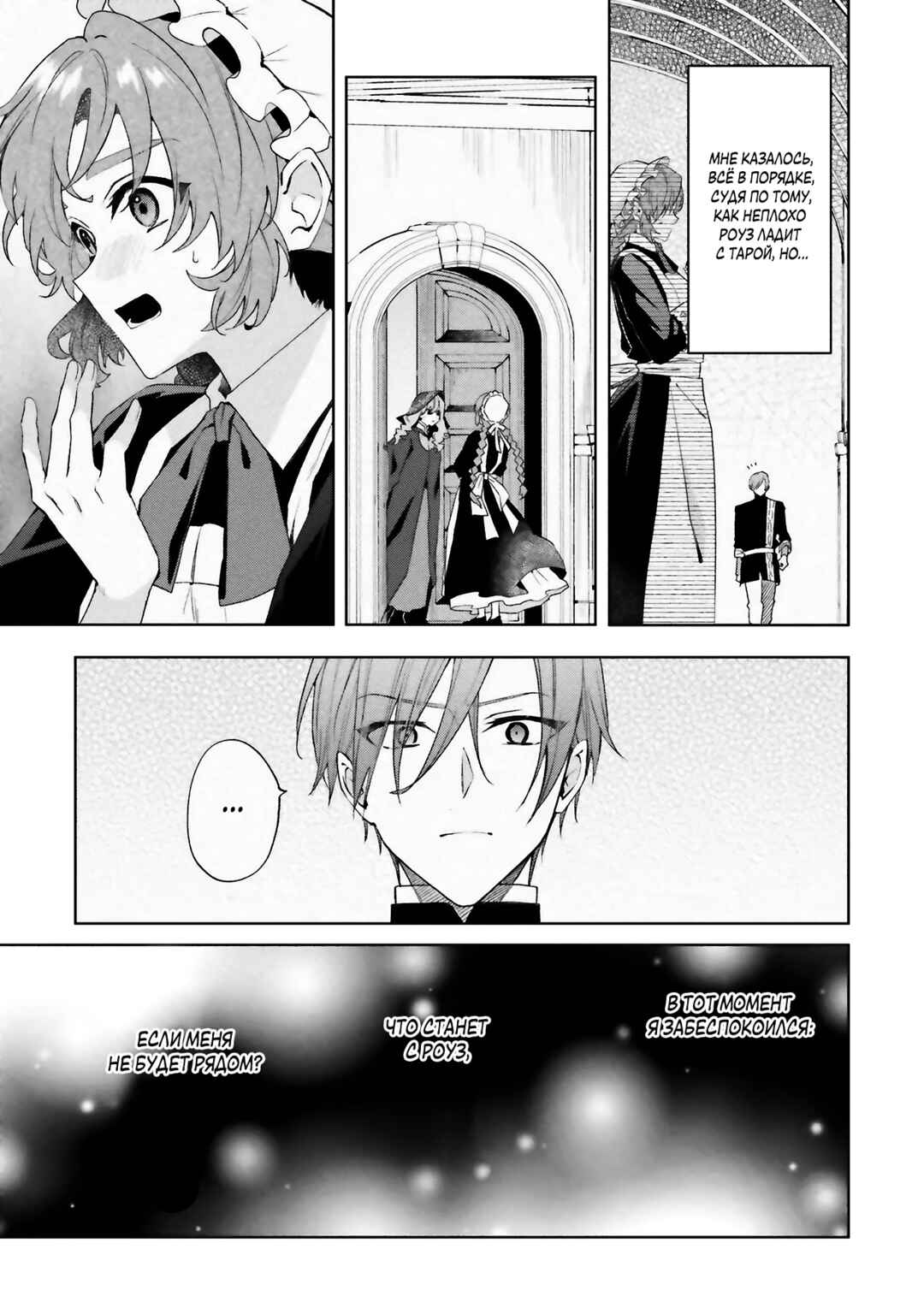 Doumo, Suki na hito ni Horegusuri wo Iraisareta Majo desu Chapter 26 - Page 15