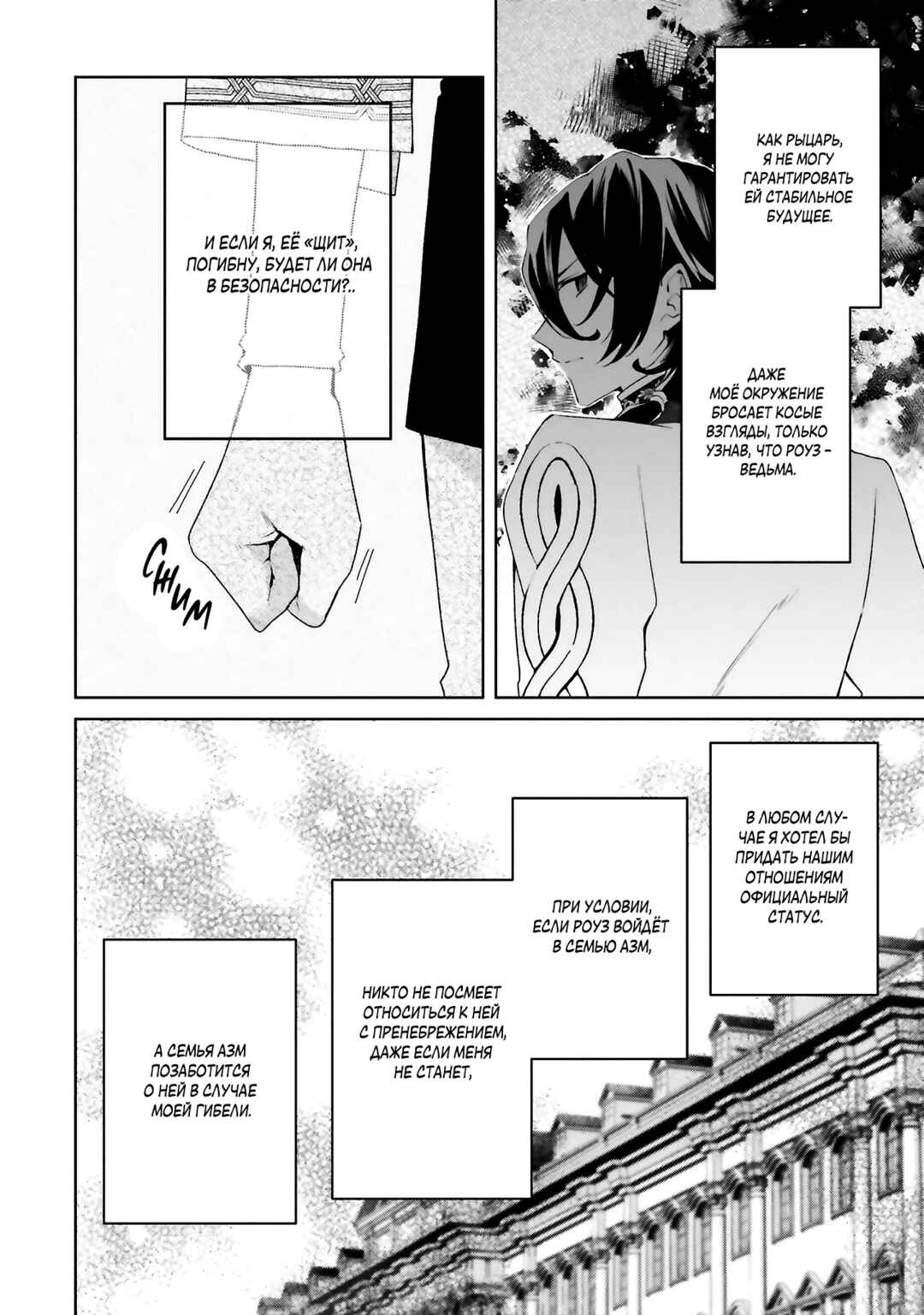 Doumo, Suki na hito ni Horegusuri wo Iraisareta Majo desu Chapter 26 - Page 16