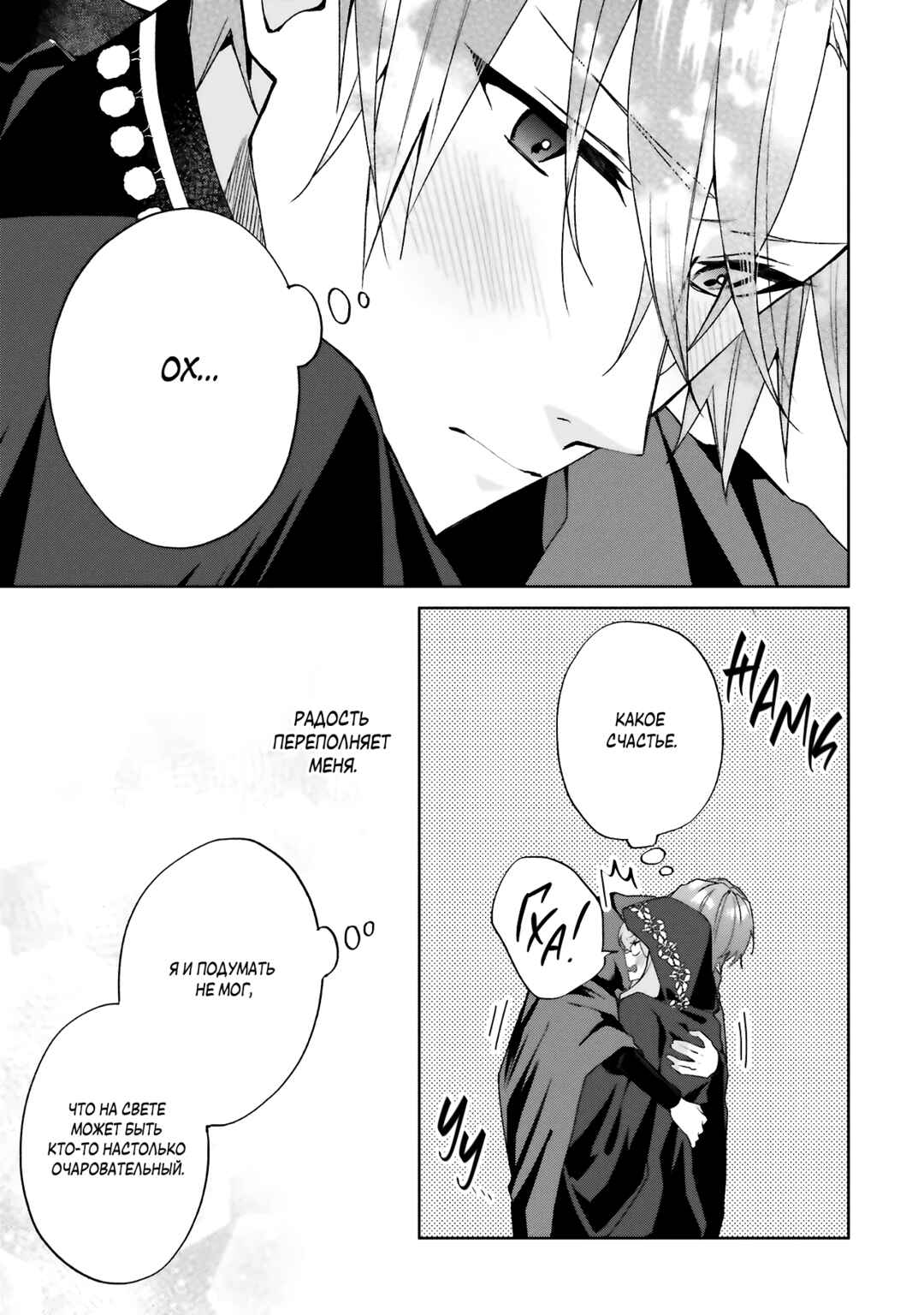 Doumo, Suki na hito ni Horegusuri wo Iraisareta Majo desu Chapter 26 - Page 37