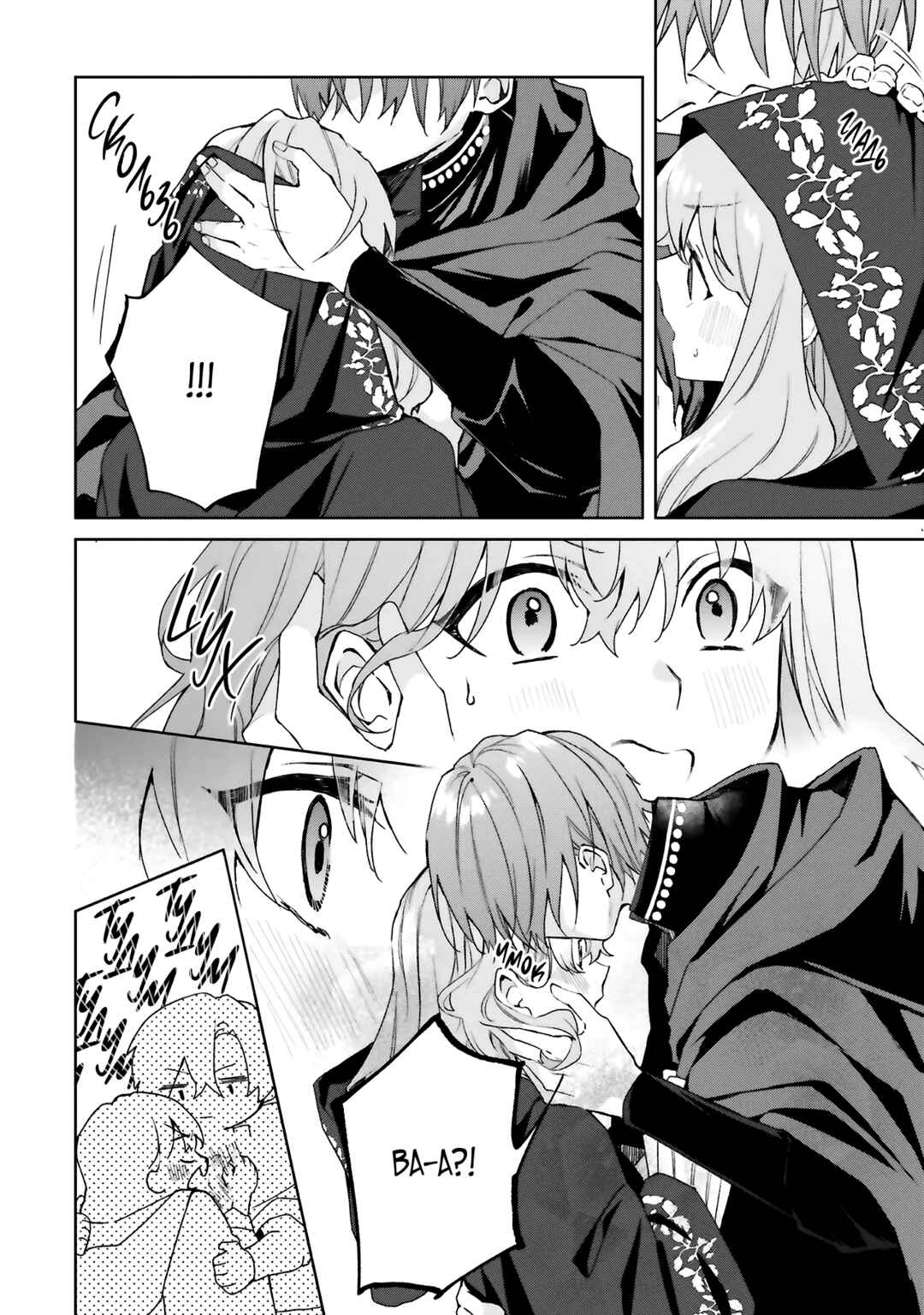 Doumo, Suki na hito ni Horegusuri wo Iraisareta Majo desu Chapter 26 - Page 38