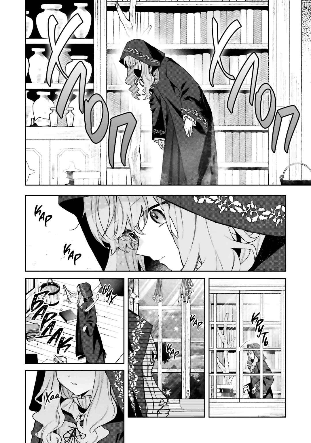Doumo, Suki na hito ni Horegusuri wo Iraisareta Majo desu Chapter 26 - Page 6