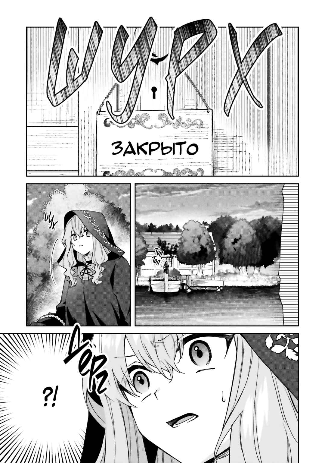 Doumo, Suki na hito ni Horegusuri wo Iraisareta Majo desu Chapter 26 - Page 7