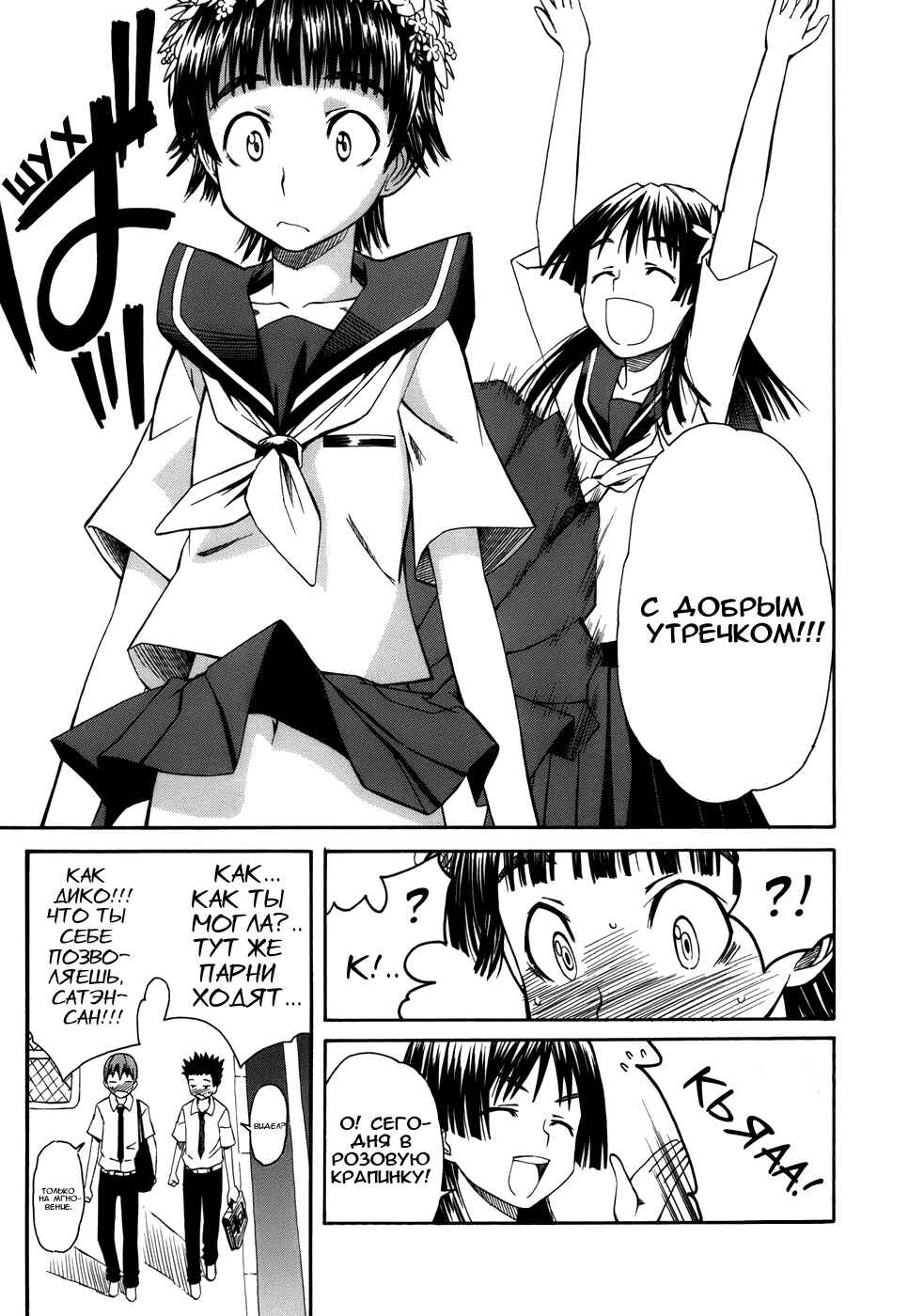 Toaru Majutsu no Index Gaiden: Toaru Kagaku no Railgun Chapter 4 - Page 10