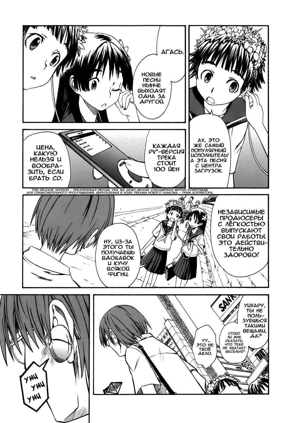 Toaru Majutsu no Index Gaiden: Toaru Kagaku no Railgun Chapter 4 - Page 12