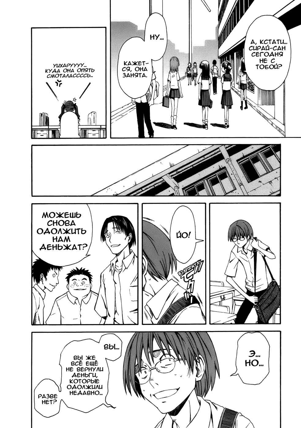 Toaru Majutsu no Index Gaiden: Toaru Kagaku no Railgun Chapter 4 - Page 19