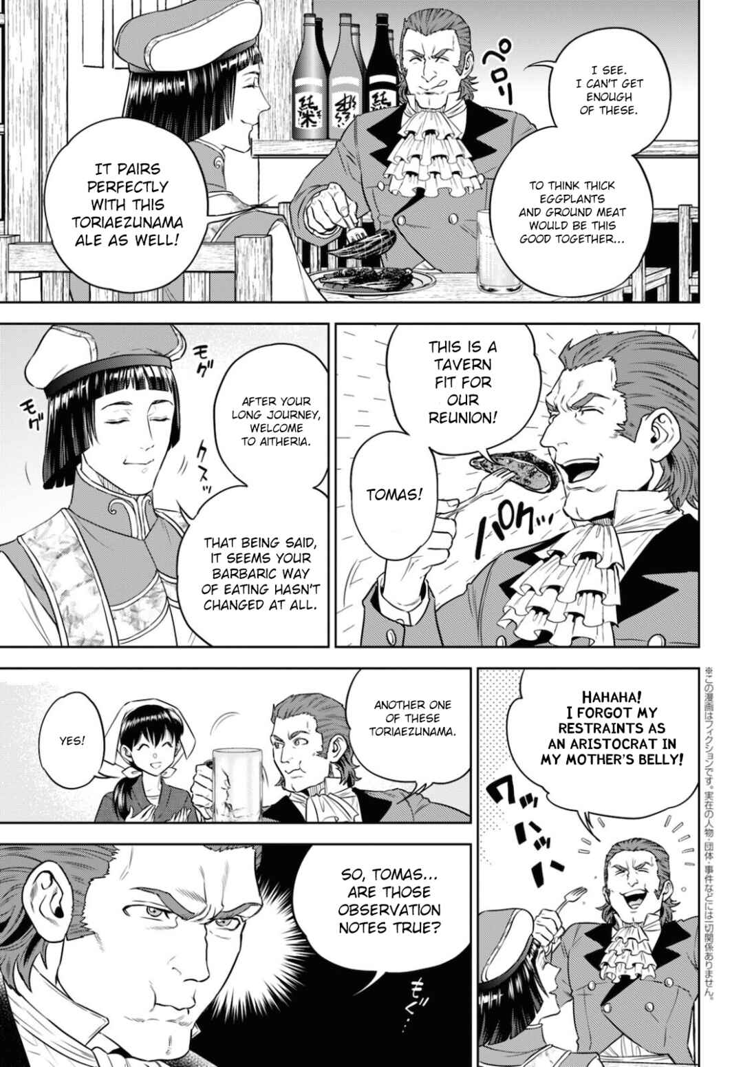 Isekai Izakaya "Nobu" Chapter 80 - Page 3