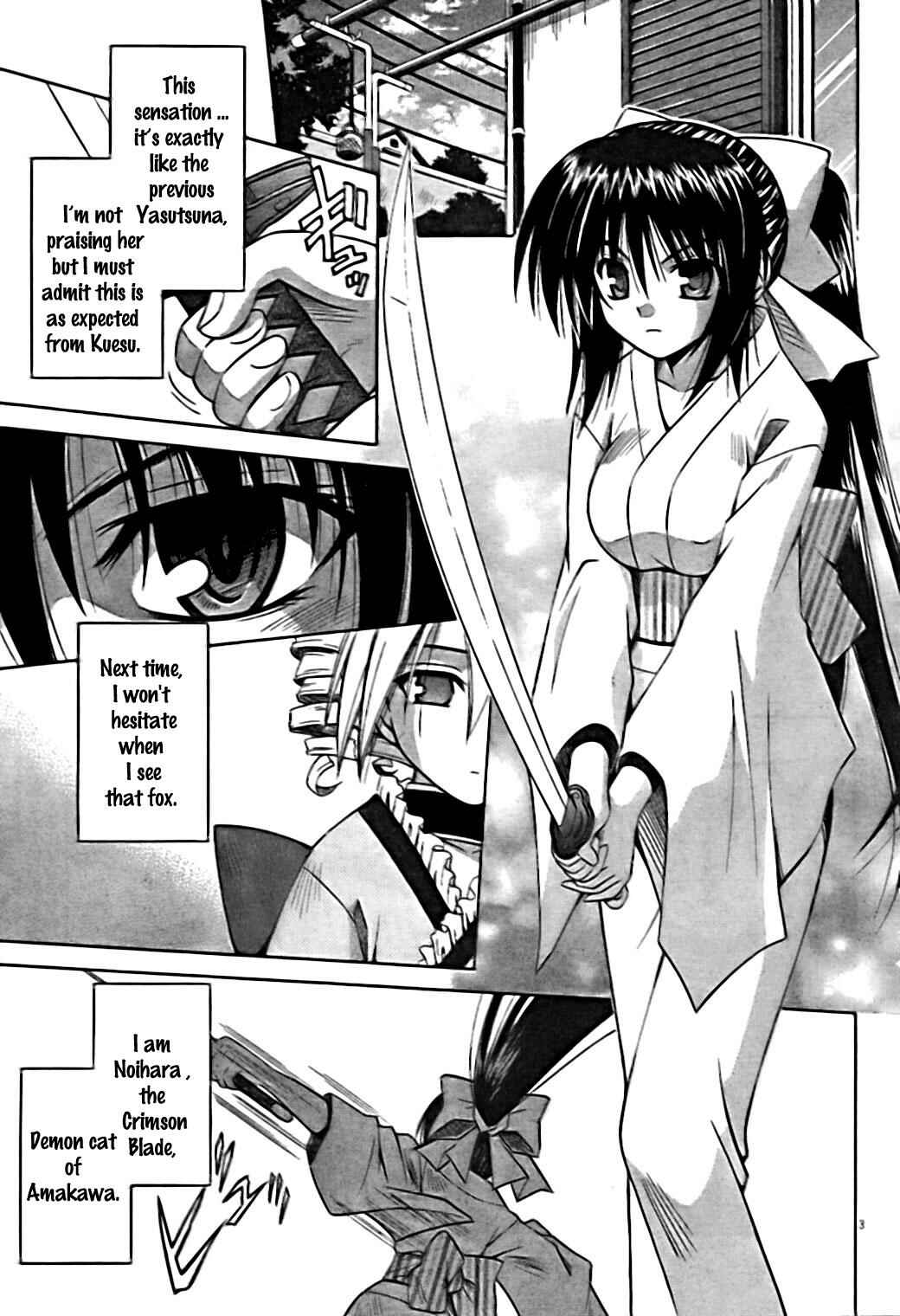 Omamori Himari Chapter 29 - Page 3