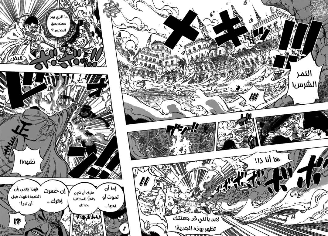 One Piece Chapter 757 - Page 10